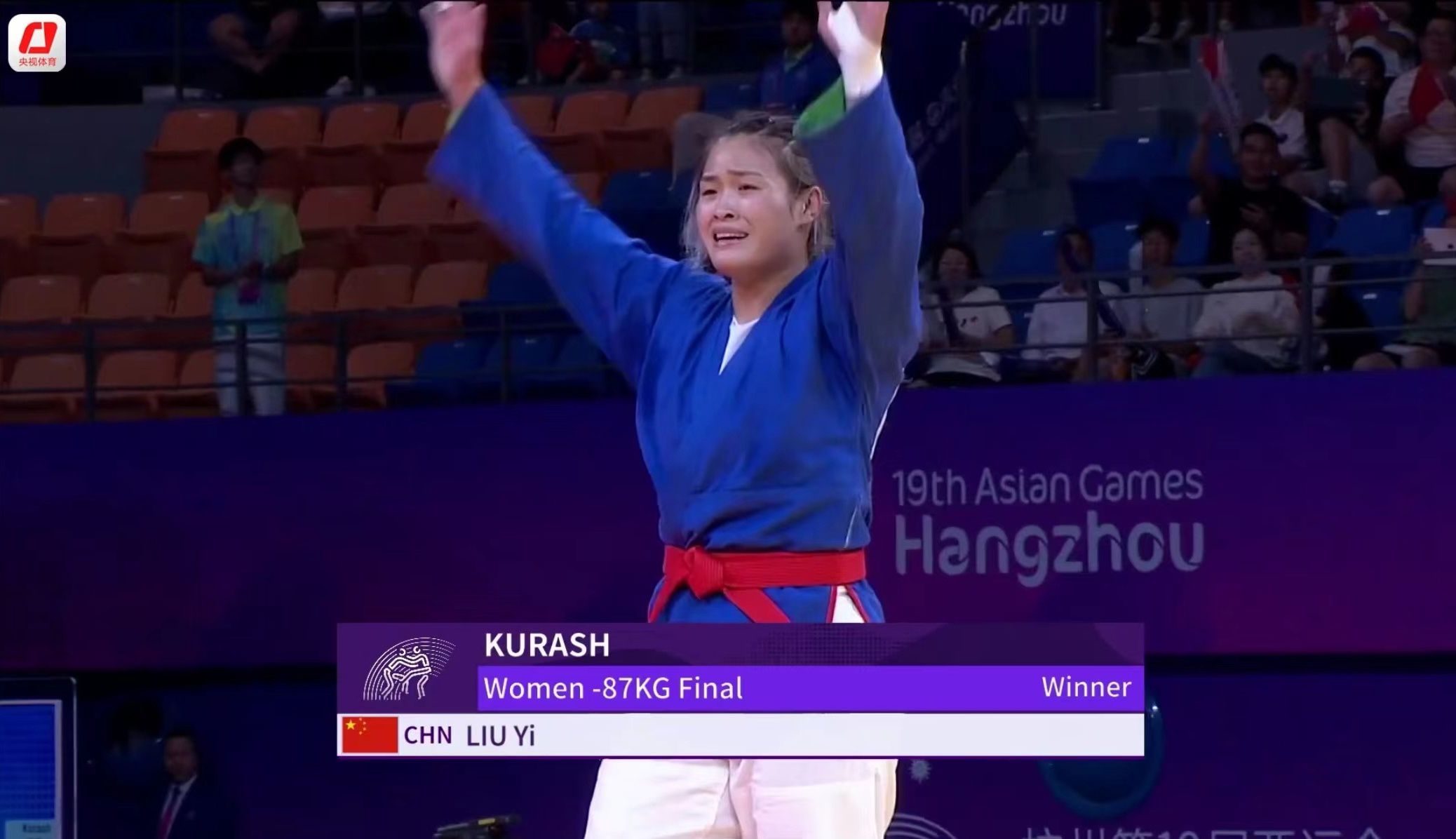 刘毅在杭州亚运会克柔术女子87公斤级夺金，展现
