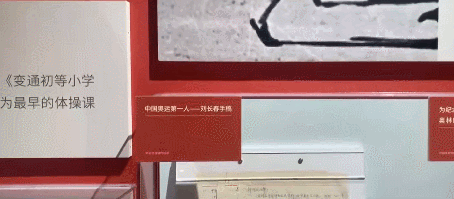 双奥之路中华体育文化展穿越千年时光见证文明