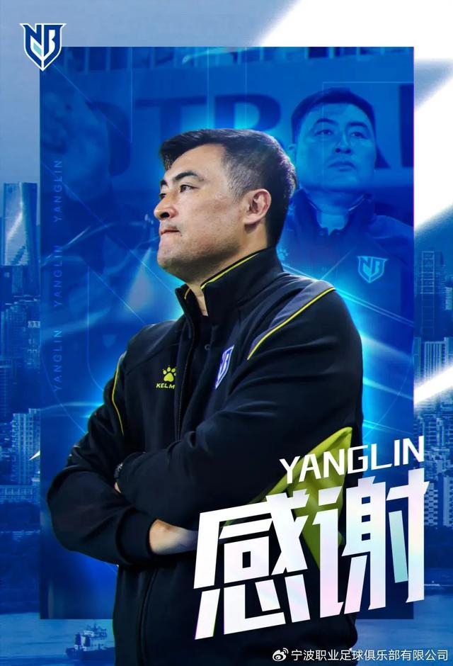 中甲4轮两帅离任 石家庄功夫牛洪利引争议