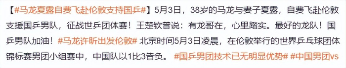 中国男团世乒赛小组赛两连败 女团强势晋级淘汰