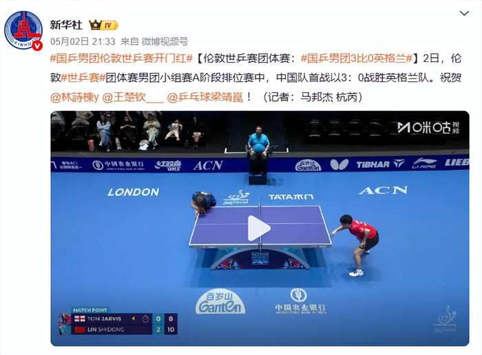 中国男团世乒赛小组赛两连败 女团强势晋级淘汰